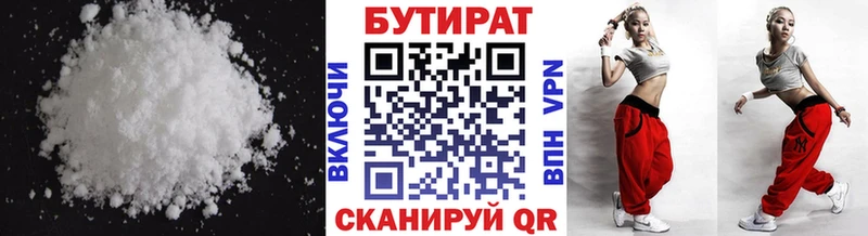 Бутират оксана  купить наркоту  Буй 