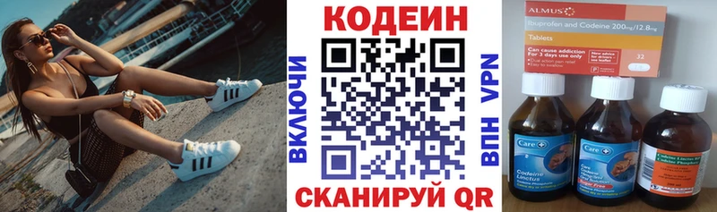 Кодеин Purple Drank Буй