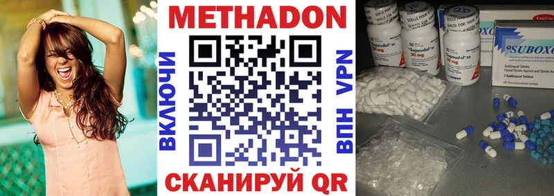 МЕТАДОН кристалл  Буй 